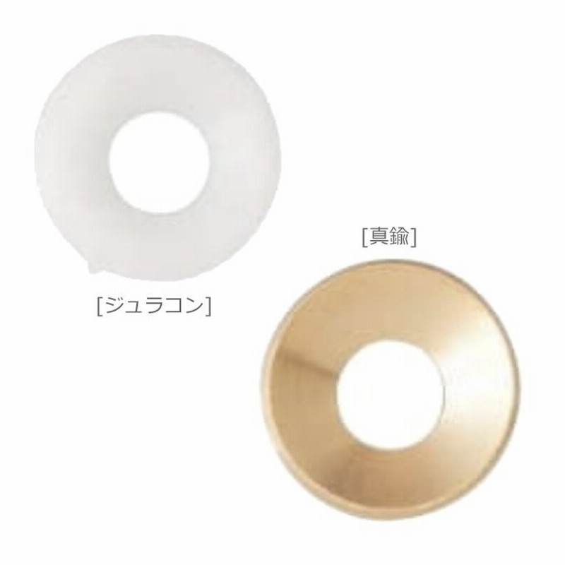 住宅改修 セットキャップ ワッシャー/真鍮ワッシャー 丸喜金属本社 B-100 P-710 UL-005226 通販 LINEポイント最大0.5%GET | LINEショッピング 住宅改修 セットキャップ ワッシャー/真鍮ワッシャー 丸喜金属本社 B-100 P-710 UL-005226 通販 LINEポイント最大0.5%GET | LINEショッピング