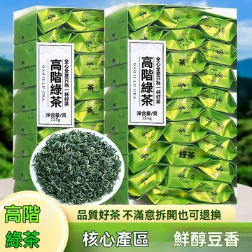 臺灣現/貨✨綠茶 高級綠茶2025新茶雲霧綠茶濃香型茶葉獨立小包裝高檔禮盒125g500g