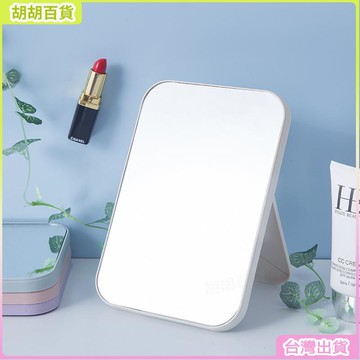 24H🚀高清化妝鏡子臺式簡易梳妝鏡子方形公主鏡 簡約摺疊便攜化妝鏡