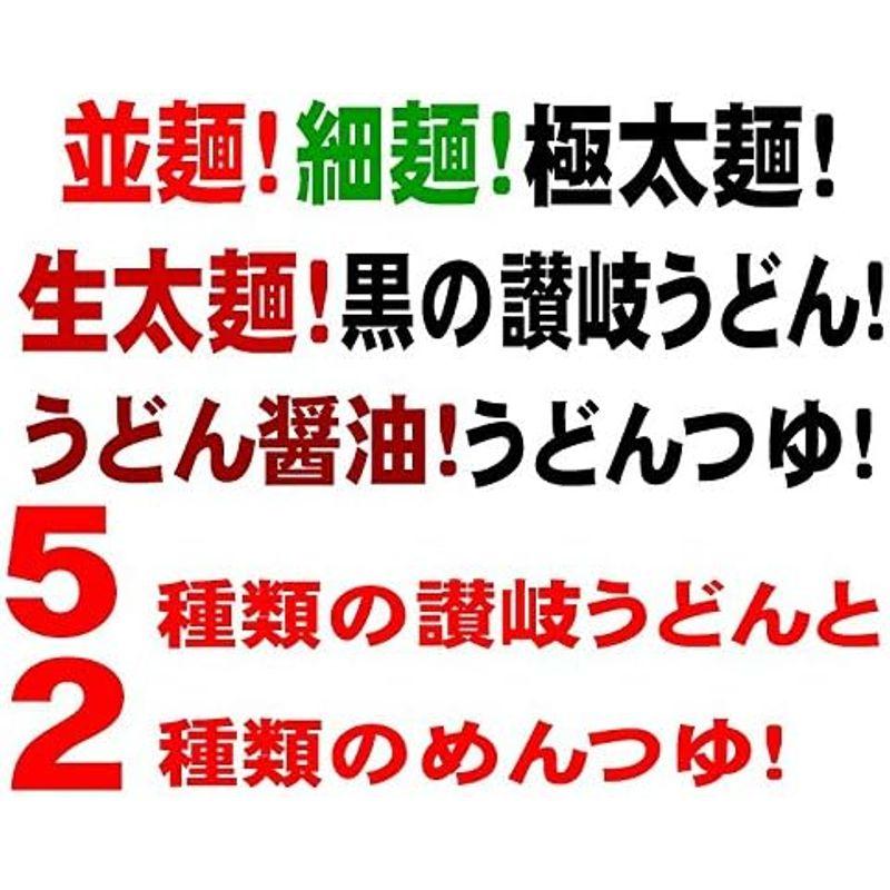 小松屋 麺BOX 超バラエティー讃岐うどん（10人前）