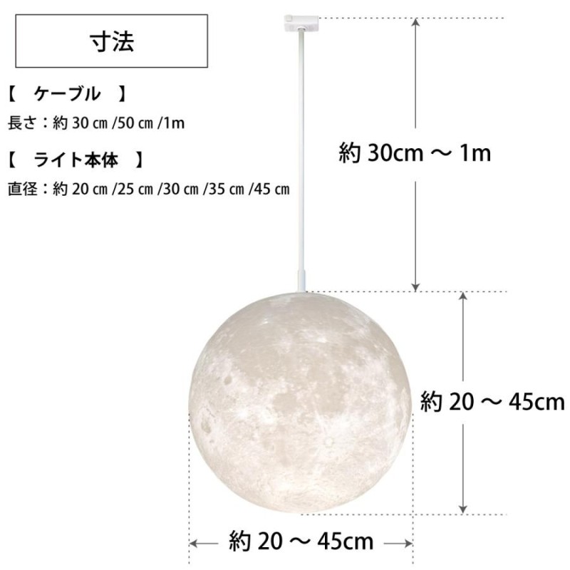 月ライト 30cm ペンダントライト リモコン付き 間接照明 led 吊り下げ