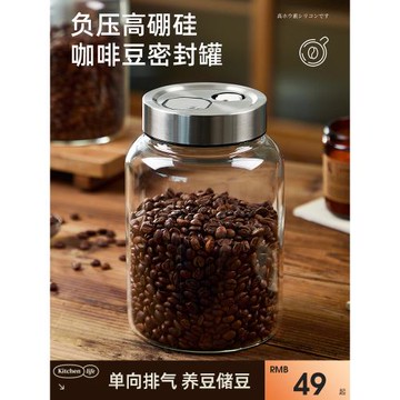 咖啡豆保存罐單向排氣真空復古咖啡粉玻璃密封罐咖啡儲存儲豆養豆
