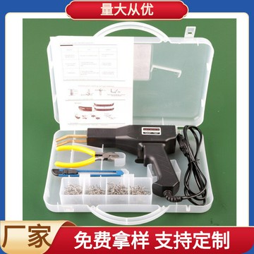 批發汽車保險杠修復機焊接槍套裝塑料修復機塑焊機塑料焊接設備{鑫弘-工葉電器}可開發票