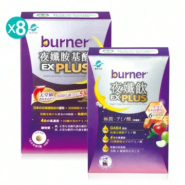 【限量100組】限時38折閃購★船井®burner®倍熱®夜孅激燃綺麗舒眠振興優惠組