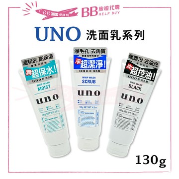 UNO洗面乳系列130g 新炭洗顏 新淨洗顏 新潤洗顏✨現貨+預購✨