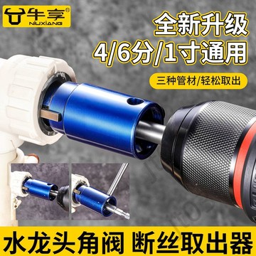 臺灣上新【五金】 水管雙頭反絲滑絲取斷頭取出器斷絲取出器水龍頭螺絲斷裂電鑽專用 熱銷