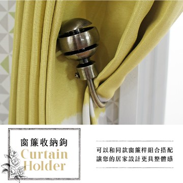 【Colors】窗簾收納鉤 掛鉤 綁帶 槽球造型  窗簾配件 居家 收納 窗框 掛飾 可掛衣服 台灣製造