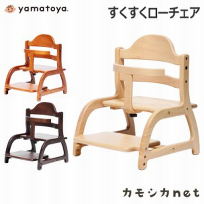 チェア チェアー ローチェア ローチェアー 椅子 いす 大和屋 Yamatoya すくすくローチェア ベビー用品 赤ちゃん用品 ベビーグッズ 家具 通販 Lineポイント最大1 0 Get Lineショッピング