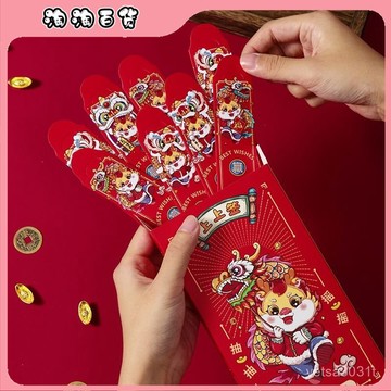 2025聖誕遊戲盲盒紅包新年抽簽紅包袋趣味遊戲新年生日倖運簽利是