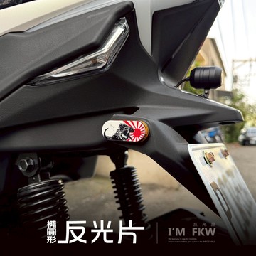 反光屋FKW RTS 135 RTSR 165 ROMA JEGO 新豪邁 TTLBT 1組2片 小橢圓形反光片