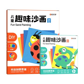 兒童沙畫 兒童創意沙畫 DIY手工沙畫 幼儿園手工作品 創意益智 填色彩沙玩具 手作彩色沙畫 美勞美工