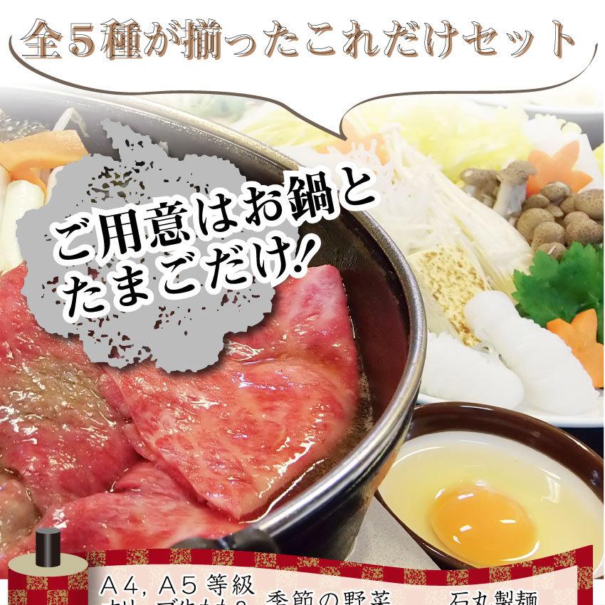 牛肉 肉 すき焼き 2人前 野菜付き セット 鍋セット 食べ比べ オリーブ牛 オリーブ豚 黒毛和牛 讃岐うどん グルメ お歳暮 ギフト 食品 お祝い