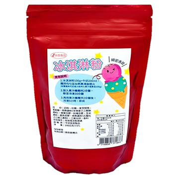 永詮食品 冰淇淋粉 1入-DIY自製冰品 綿密口感 多種口味隨心搭配  100g
