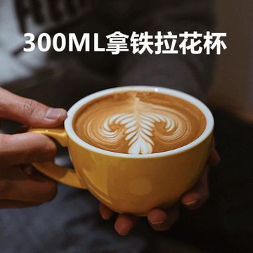 加厚拿鐵咖啡杯 歐式陶瓷美式卡布奇諾專業拉花咖啡杯