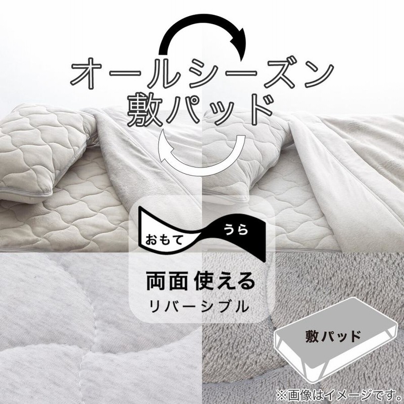 敷きパッド シングル(オールシーズン S GY T02) ニトリ | LINE