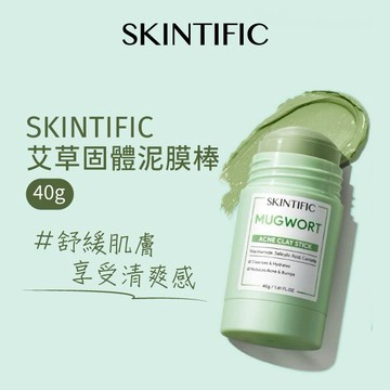 SKINTIFIC艾草固體泥膜棒40g