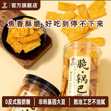 鍋巴 【4罐裝】無名小卒脆鍋巴網紅休閒膨化食品辦公室小吃零食