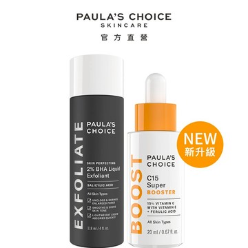 寶拉珍選 2%水楊酸精華液(效期至2026/12) + C15縮時亮白抗氧精萃(效期至2026/10)