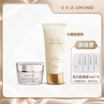 AMIINO安美諾 美白修護霜30ml+珍珠淨白身體乳120ml 小雛菊香味