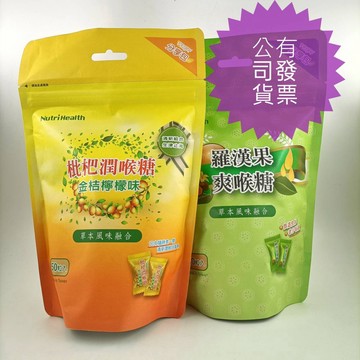 滿額免運  生春堂羅漢果爽喉糖/枇杷潤喉糖 金桔檸檬味 50粒現貨開發票