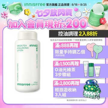 INNISFREE 綠茶玻尿酸保濕調理乳 170ml 官方旗艦店