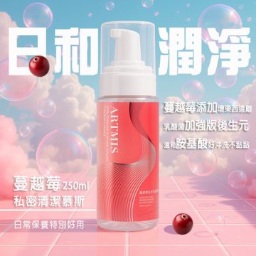 PLAY&JOY-ARTMIS蔓越莓私密清潔慕斯250mlX1瓶(益菌平衡)