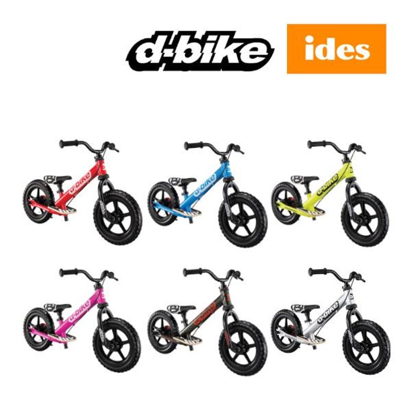 ペダルなし自転車 2歳 3歳 ディーバイク キックス AL D-bike KIX