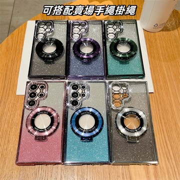 水鑽閃粉漸變 手機殼 放大鏡磁吸支架 保護殼 適用於三星 S24 Ultra S23+ S22 車載磁吸 無線充 防摔殼