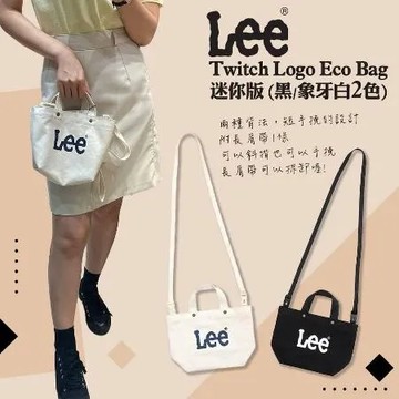 【Lee】Twitch Logo Eco Bag迷你版 (黑/象牙白)(17*26 cm)