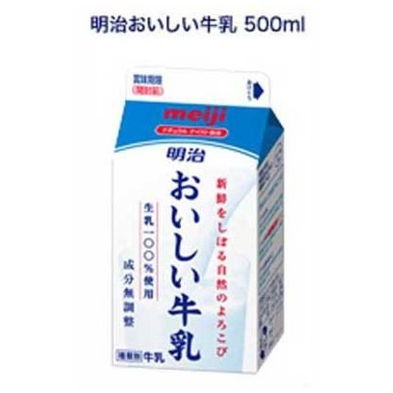 市場 明治特選北海道牛乳 牛乳 meiji 紙パック 乳製品 24本 200ml