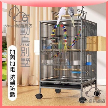 宅配免運😊下單送禮9件套鳥籠 鸚鵡大鳥籠 玄鳳八哥巢窩 不銹鋼別墅大型鳥籠 虎皮鸚鵡鳥窩