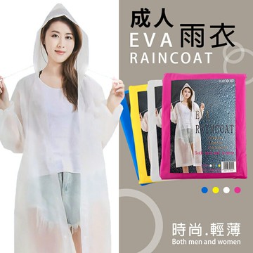 成人雨衣 前開式雨衣 /一個入(定65) 一件式雨衣 連身雨衣 前開雨衣 加厚雨衣 加厚輕便雨衣 摩托車雨衣 機車雨衣 佳37YDX-696【APP滿額下單4%點數(單一帳號最高1500點)】6/30止