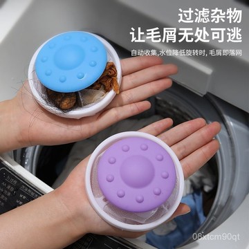 甄選好物🐑洗衣機過濾網袋 毛髮過濾網 洗衣保護網洗衣袋 洗衣機濾網 除毛器除毛球 集毛器除毛屑器 洗衣機過濾球過濾網袋洗