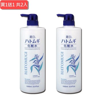1+1心意加倍【KUM 熊野】麗白薏仁保濕化妝水1000ml(國際航空版)，共2入