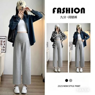 【台灣出貨】孕婦闊腿褲 小個子孕婦褲 夏季八分褲 九分直筒褲 寬鬆託腹褲 休閒打底褲孕婦闊腿褲小個子八分九分夏季寬鬆直筒