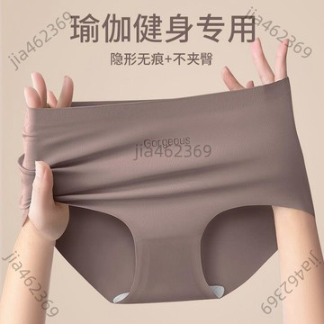 【臺灣發貨】4件瑜伽健身無痕內褲女7A桑蠶絲抗菌襠不夾臀女低腰運動三角短褲