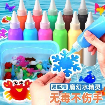 ⭐桃園出貨🔥魔幻水精靈兒童無毒diy手工製作材料禮物益智玩具組神奇水寶寶 兒童玩具 益智玩具 生日禮物 玩具