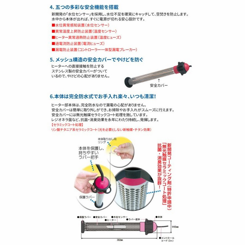 湯沸かし太郎　保温ヒーター　SCH-901 SUNART 沸かし太郎 SCH-901 日本製お風呂保温ヒーター 電気で