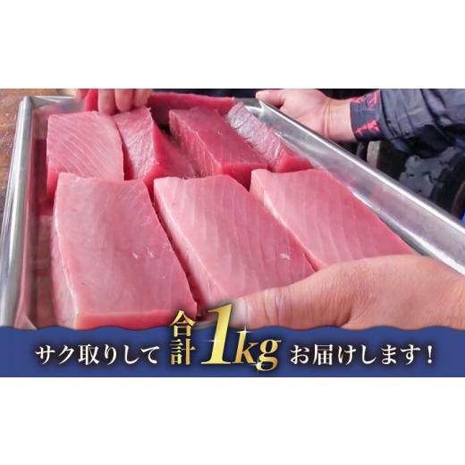 ふるさと納税 長崎県 五島市 本マグロ (養殖) 赤身 中トロ セット 1kg 柵 刺身 五島市／奥浦海鮮直売所 [PCL001]