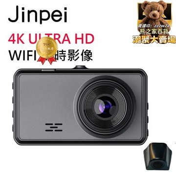 【超萬人回購】4k 即時傳輸 星光夜視 前後雙錄 行車記錄器 行車 紀錄器 後視鏡行車記錄器 倒車顯影 汽車行