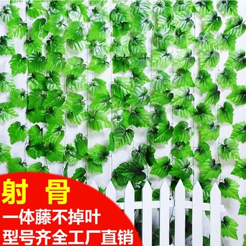 仿真葡萄葉藤條花藤蔓蘋果葉綠植物壁掛家居吊頂裝飾藤條