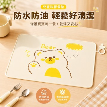 兒童餐墊 矽膠餐墊 防水餐墊 餐桌墊 嬰幼兒用餐墊 可水洗止滑設計 幼兒園餐墊-321寶貝屋