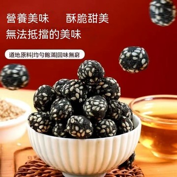 【優選進口零食】竹炭黑芝麻山藥花生豆多味休閒爆款零食