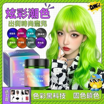 免運下殺💯舒迷萱2025年新款頭髮打蠟膏蜥蜴綠版藍色玫瑰粉雪花銀固色拋光