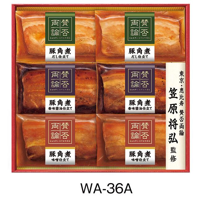 伊藤ハム 賛否両論 ギフトセット WA-36A 送料無料 和食 ギフト お歳暮 セット