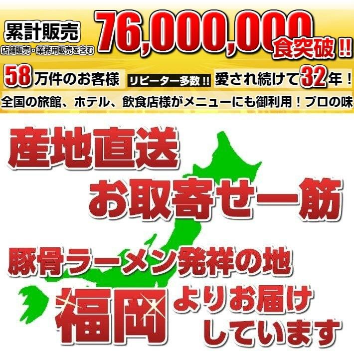 博多ラーメン　九州生麺　セット　会員価格550円　本場とんこつスープ付 2人前　お取り寄せ　ご当地ラーメン　特産品　メール便商品　お試しグルメギフト