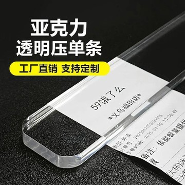 💥免運出貨💖壓紙尺 發票夾 收銀台排單神器 透明壓紙尺 飯店票夾 廚房票夾 外帶店發票夾 透明壓紙器 收銀台整理尺