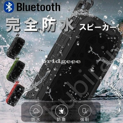 ブルートゥース スピーカー Bluetooth 高音質 防水 小型 重低音 車 大音量 耐衝撃 Iphone スマホ ワイヤレス 高品質 おしゃれ 通販 Lineポイント最大get Lineショッピング