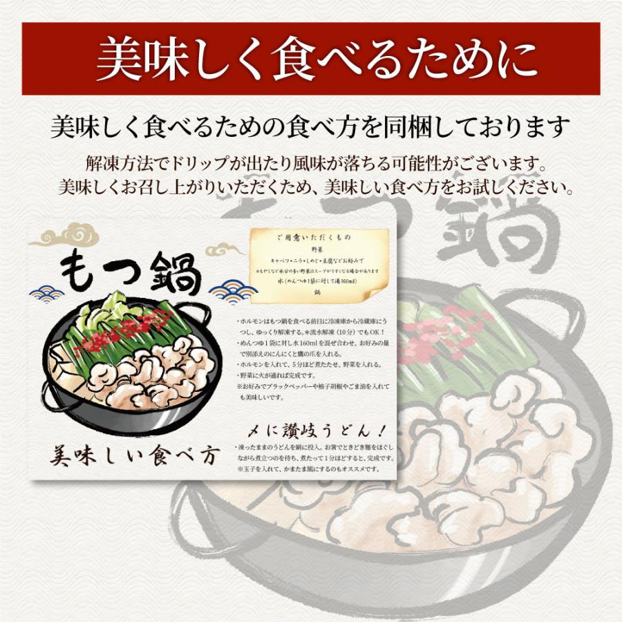 お歳暮 ギフト 食品 プレゼント 女性 男性 お祝い もつ鍋 セット ６人前 創業70年「壽屋」プロデュース 讃岐もつ鍋 あすつく