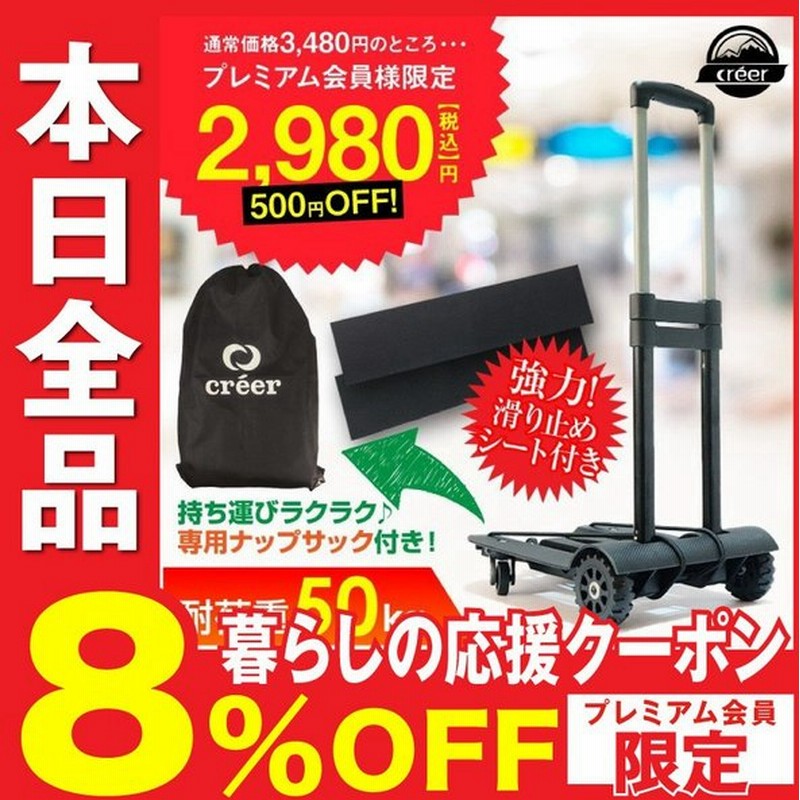 キャリーカート ハンドキャリー 折りたたみ タイヤ大きい 軽量 4輪 荷台カート 階段 キャンプ アウトドア 釣り 軽い 耐荷重50kg 砂浜 カート 通販 Lineポイント最大0 5 Get Lineショッピング